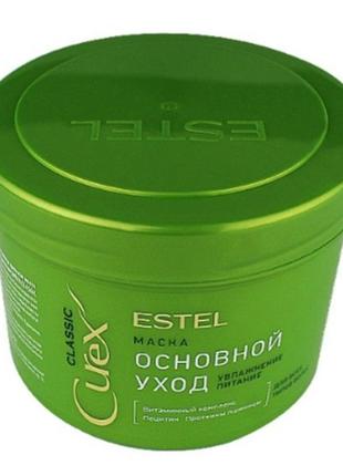 Маска для всіх типів волосся estel curex classic 500 мл