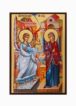 Ікона благовіщення пресвятої богородиці 10 х 14 см