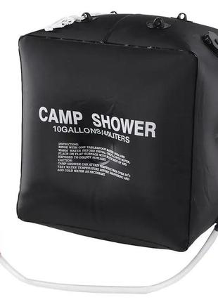 Походный душ 40 литров max fuchs (нагрев от солнца)