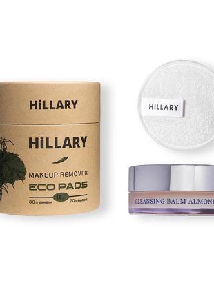 Набір для зняття макіяжу hillary cleansing balm almond + shea & eco pads