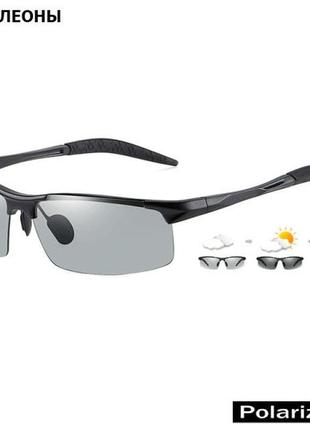 Фотохромні поляризаційні сонцезахисні окуляри, хамелеон, coolpandas3 фото