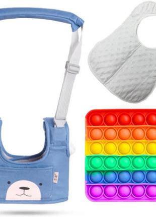 Комплект детские вожжи-ходунки с дополнительными подкладками синий, слюнявчик и pop it квадрат (n-1920)