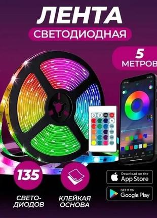 Led стрічка 5050 світлодіодні rgb стрічки живлення від usb 5v управління по bluetooth або пульту 25 діодів на 1 метр1 фото