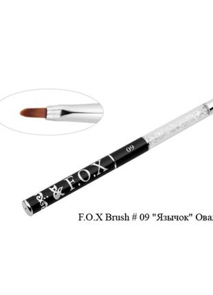 Пензель для дизайну f.o.x no9 язичок овальний великий