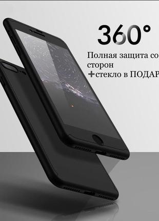 Чехол  360 на iphone 7/iphone 8 + стекло в подарок , black4 фото