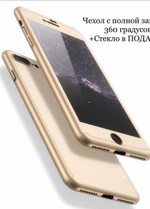 Чехол 360°  для iphone 6 plus/6s plus + стекло gold