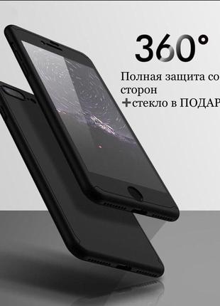 Чехол  360 на iphone 7/iphone 8 + стекло в подарок , black6 фото