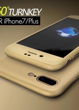 Чехол 360° для iphone 7/iphone 8 gold + стекло 3