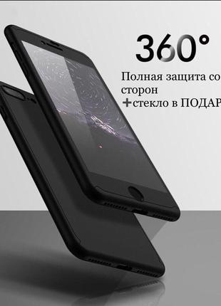 Чехол противоударный 360 для iphone 6/6s  + стекло1 фото