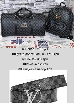 Сумка дорожня + ремінь + рюкзак-набір сірий картатий