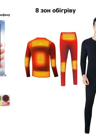 Розумна чоловіча термобілизна з підігрівом, з термоконтролером і usb-живленням, 8 зон обігріву, р,48