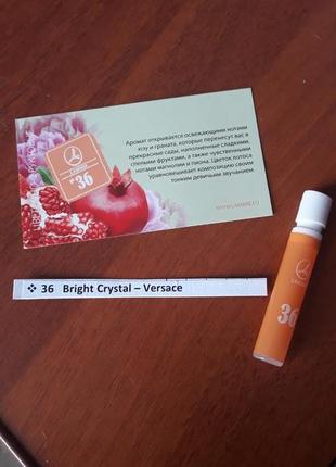 Парфуми #36 жіночий bright grystal versace