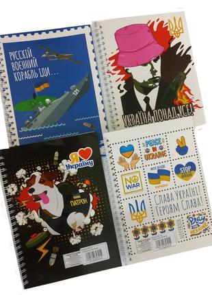 Блокнот а5, 40л, лаковая, пружина сбоку патріотичні, издательство апельсин, украина