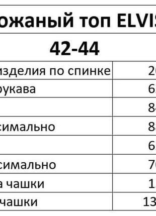 Очень стильный и соблазнительный женский топ корсет из экокожи с чашечками пуш ап9 фото