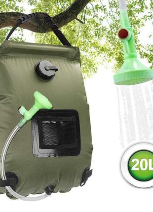 Душ портативный camping shower bag , 20л