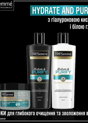 Tresemme (шампунь, кондиционер, скраб)