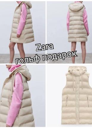 Молочный жилет+гольф подарок