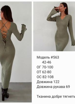 Жіноча сукня міді чорна бежева хакі оливкова демісезонна базова облягаюча10 фото