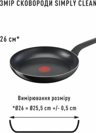 Сковорода tefal simply clean thermo-spot 26 см (b5670553)3 фото