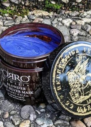 Маска для світлого волосся orro blonder silver mask