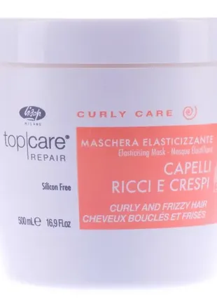 Маска для ухода за кудрявыми и вьюнкими волосами lisap curly care elasticising mask, 500 мл