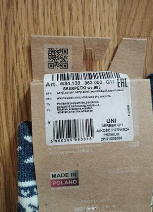 Теплые шерстяные носки фирмы wola. очень теплые и мягкие, не "кусаются". размер универсальный.3 фото