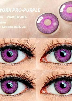 Цветные контактные линзы фиолетовые + контейнер1 фото