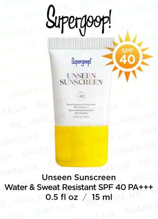 Водостойкое солнцезащитное средство supergoop unseen sunscreen spf 40 pa+++