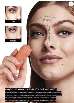 Матуючий ролик