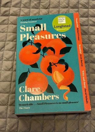 Художня книга англійською клер чамберс