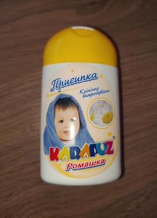Новая детская присыпка "карапуз"