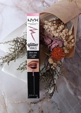 Рідка підводка для повік nyx professional makeup рідкий лайнер для очей glitter goals liquid liner, відтінок 03 quartz