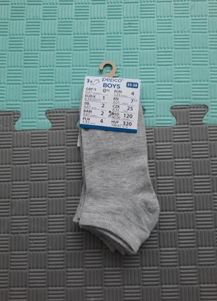 Набір шкарпетки pepco