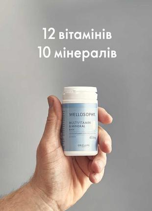 Комплекс «мультивітаміни та мінерали» для чоловіків oriflame оріфлейм