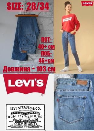 👖 вінтажні джинси від легендарного бренду levis 28/342 фото