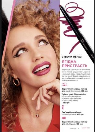 Водостійкий олівець-лайнер для губ мері кей мери кей3