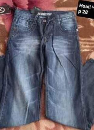Чоловічі джинси р-р 28