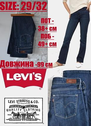 👖 вінтажні джинси levis 29/32