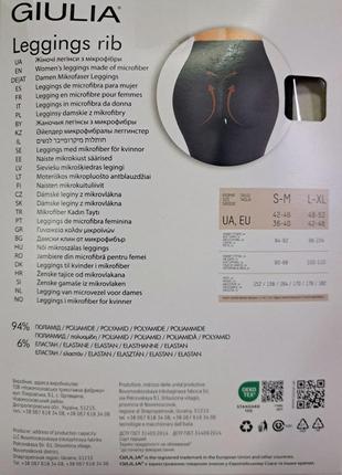 Женские леггинсы для занятий спортом leggings rib7 фото