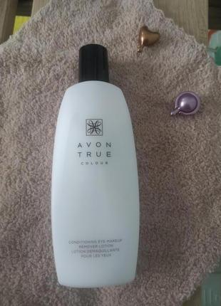 Засіб для зняття макіяжу від avon