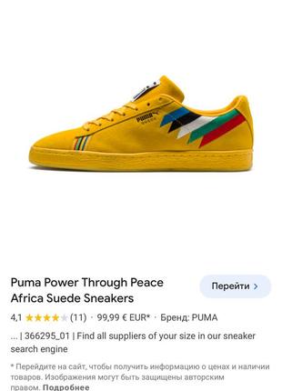 Кросівки puma