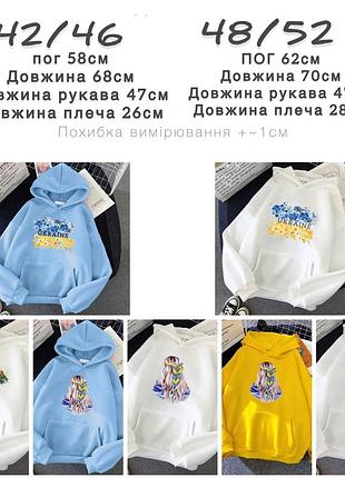 😍патріотичні худі в наявності😍 худі на флісі