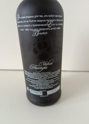 Напиток огненный чорна пантера луга-нова луганск украина3 фото