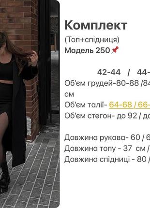 Костюм комплект в рубчик топ с длинными рукавами + юбка миди с разрезом8 фото