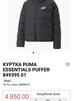 Куртка puma essentials +paffer пуфер пума puma ess+ puffer6 фото