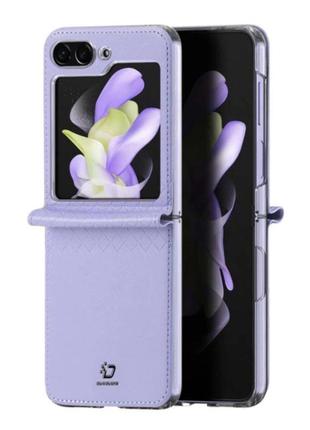 Чохол для смартфона dux ducis bril for samsung flip 5 purple