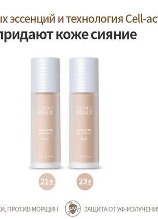 Bb крем атоми абсолют 33 мл atomy absolute bb бренд atomy spf 50+6 фото