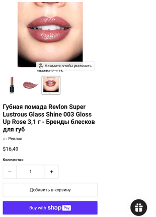 Губна помада revlon super lustrous glass shine 003 gloss up rose 3,1 г  блисков для губ7 фото