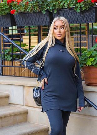 Удобный костюм