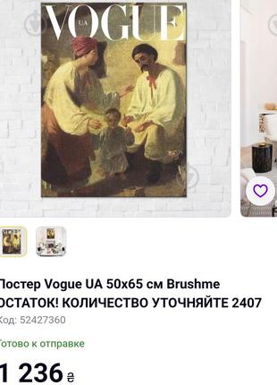 Нова запакована картина brushme